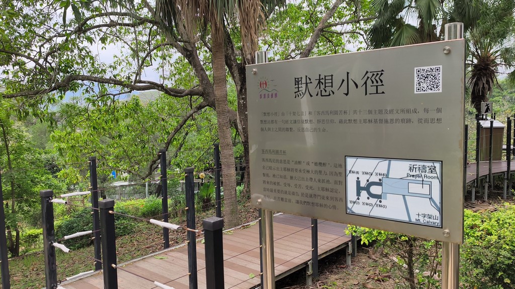 默想小徑