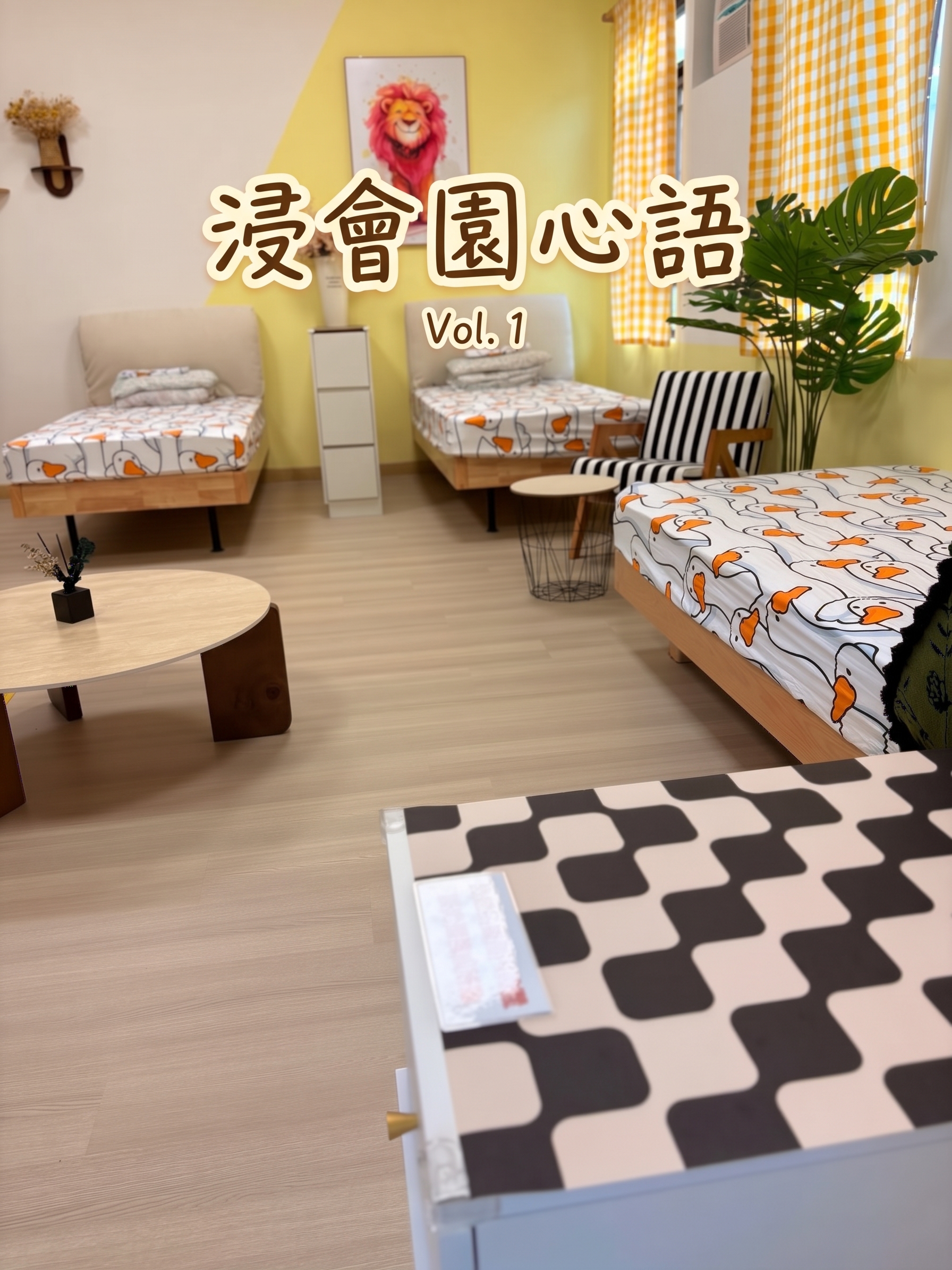 浸會園心語初啟 Vol. 1