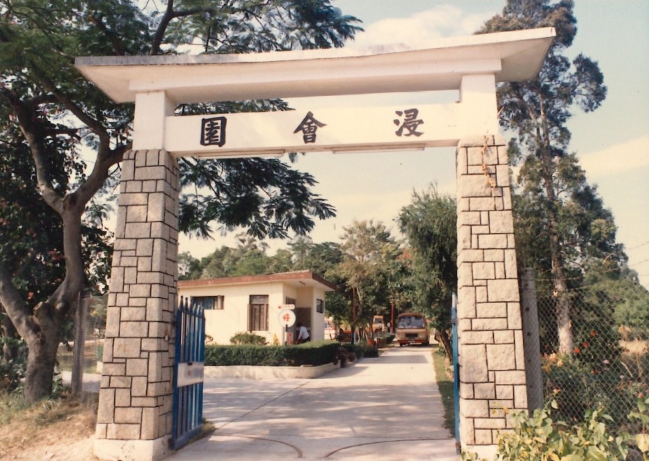 大閘門口