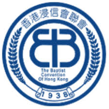 香港浸信會聯會