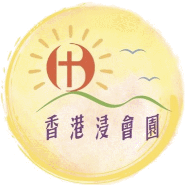 香港浸會園 Logo