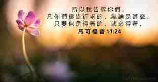 經文圖片